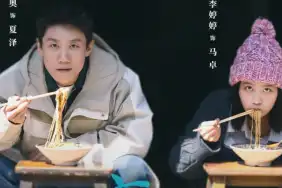 Zhou Cheng Ao and Li Ting Ting eat noodles